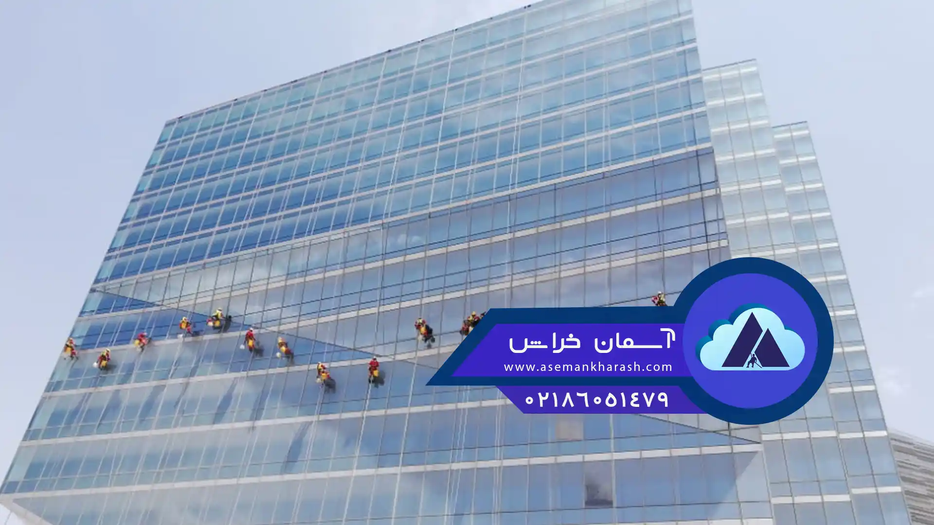 نماشویی برج با طناب چگونه است نماشویی برج - شستشوی نمای برج با طناب با قیمت مناسب